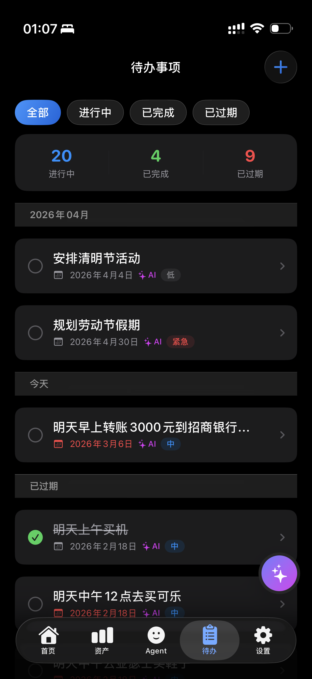 App Feature 3